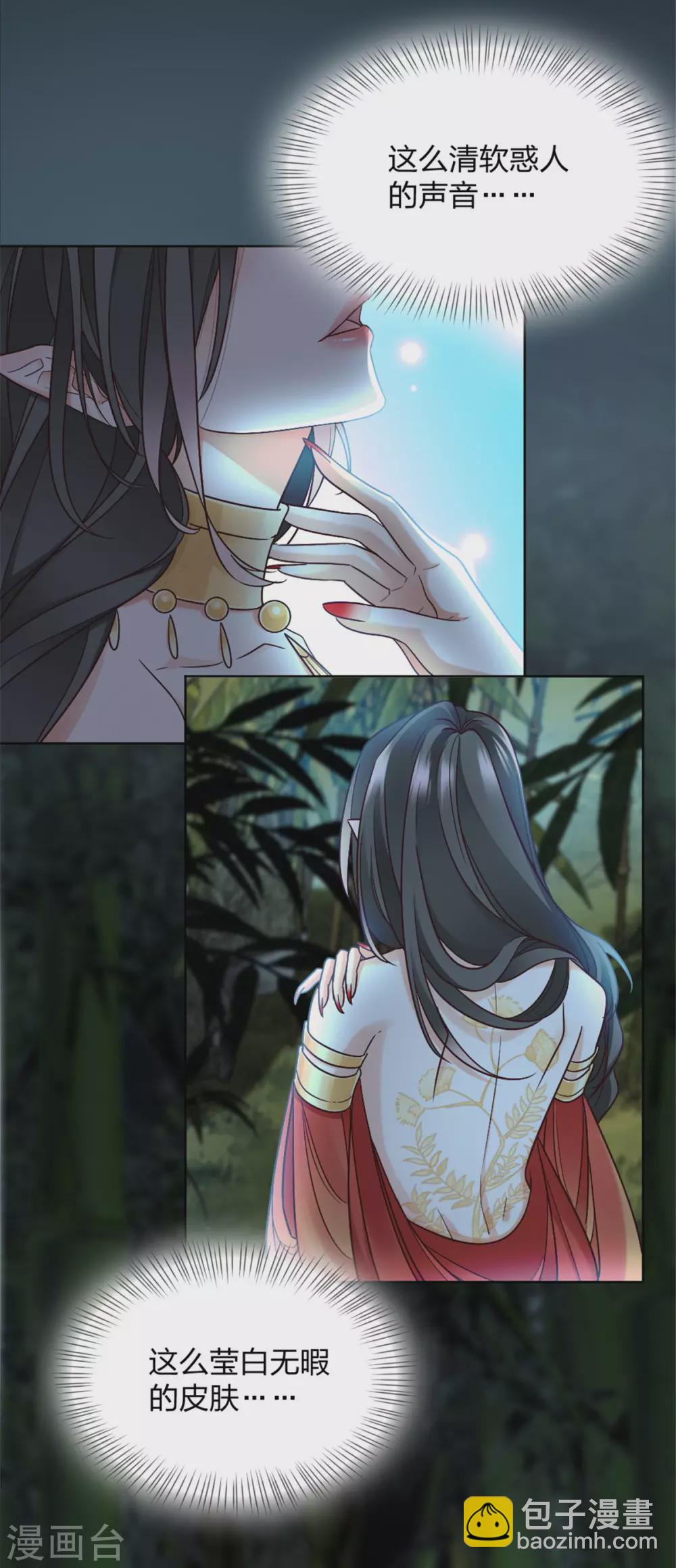 第2话 一朝穿越成女妖？-第2话