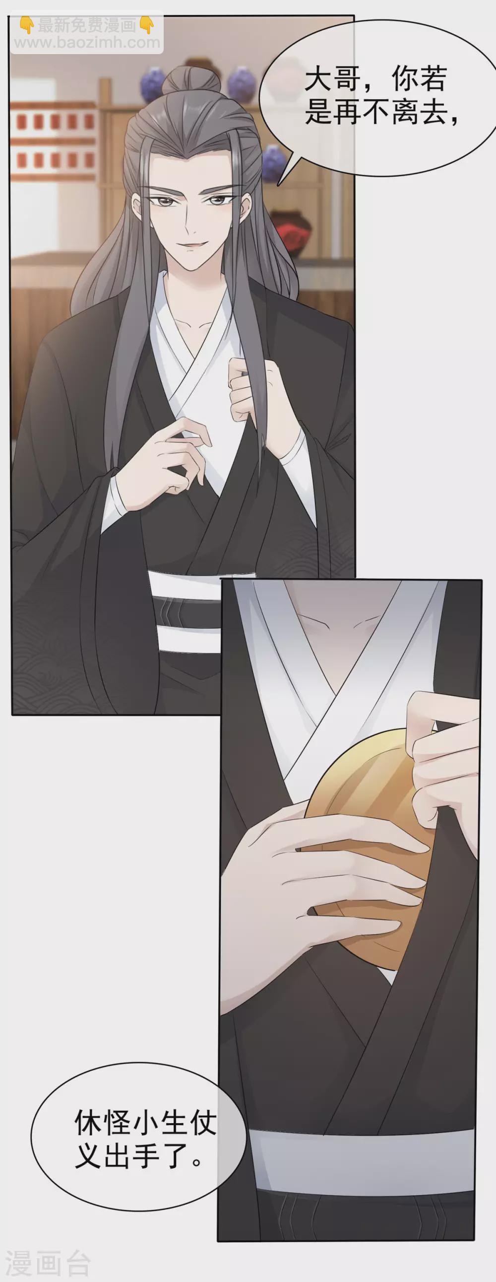 第12话 危机来袭！-第12话