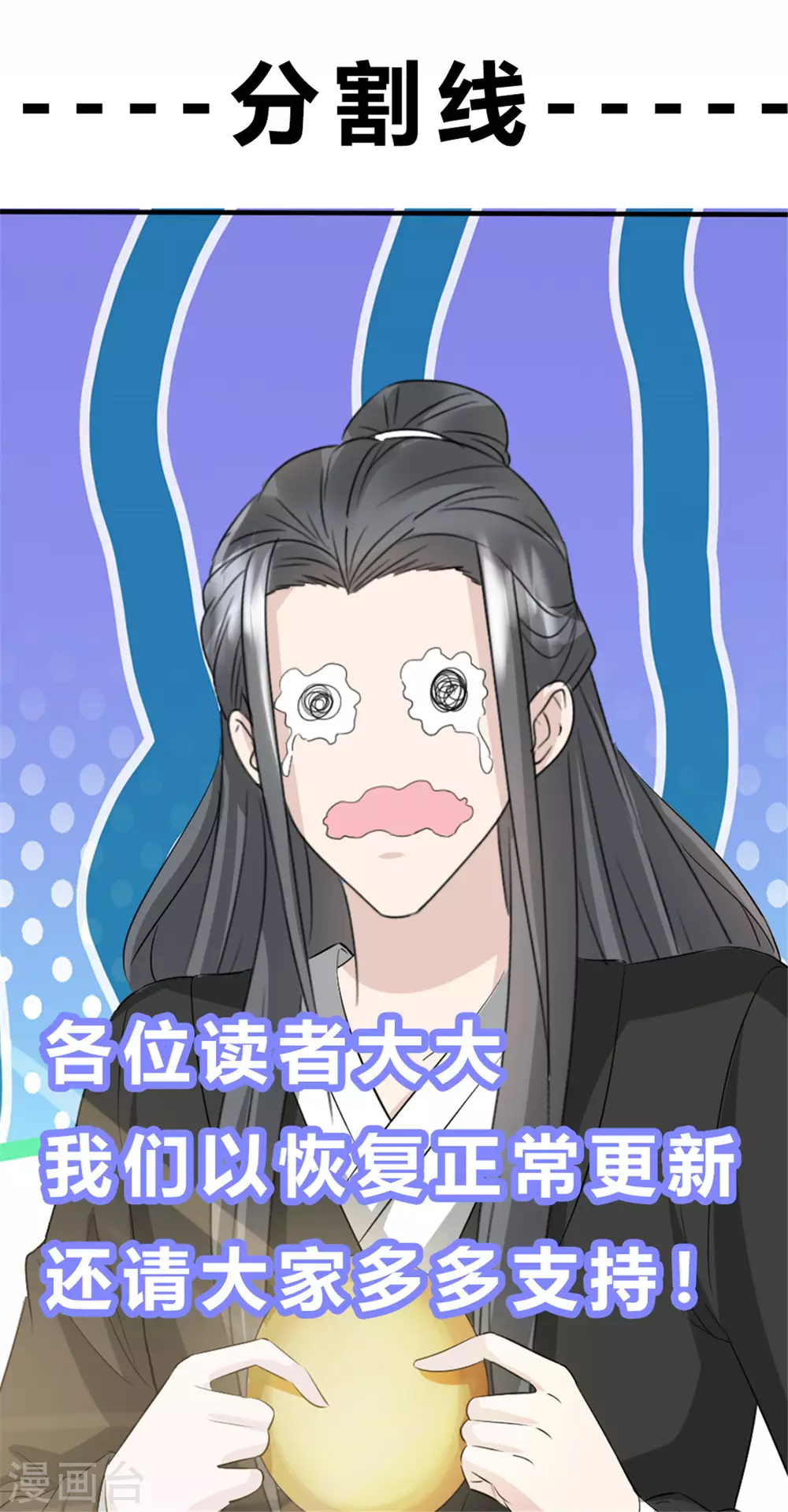 第12话 危机来袭！-第12话