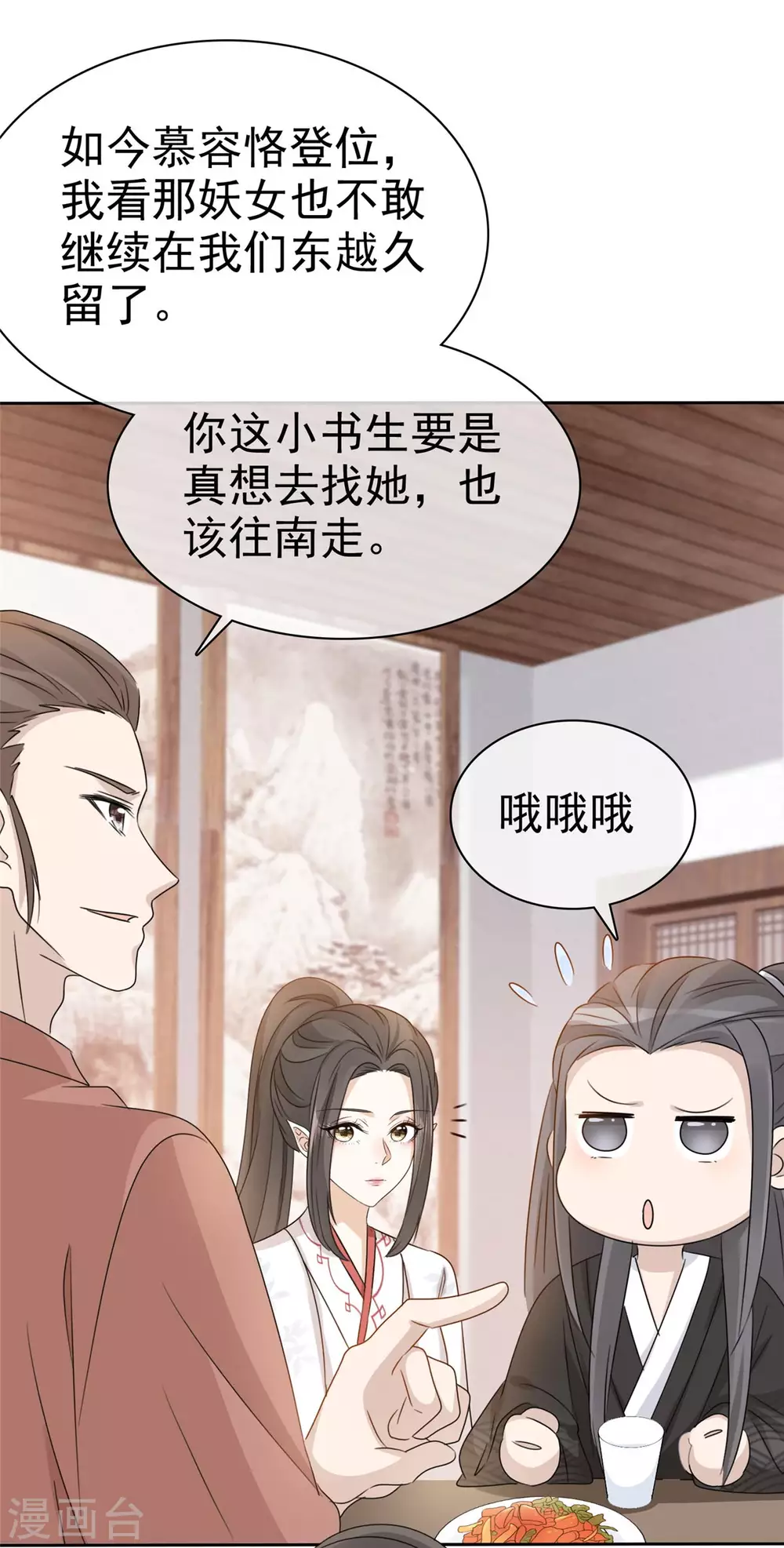 第12话 危机来袭！-第12话