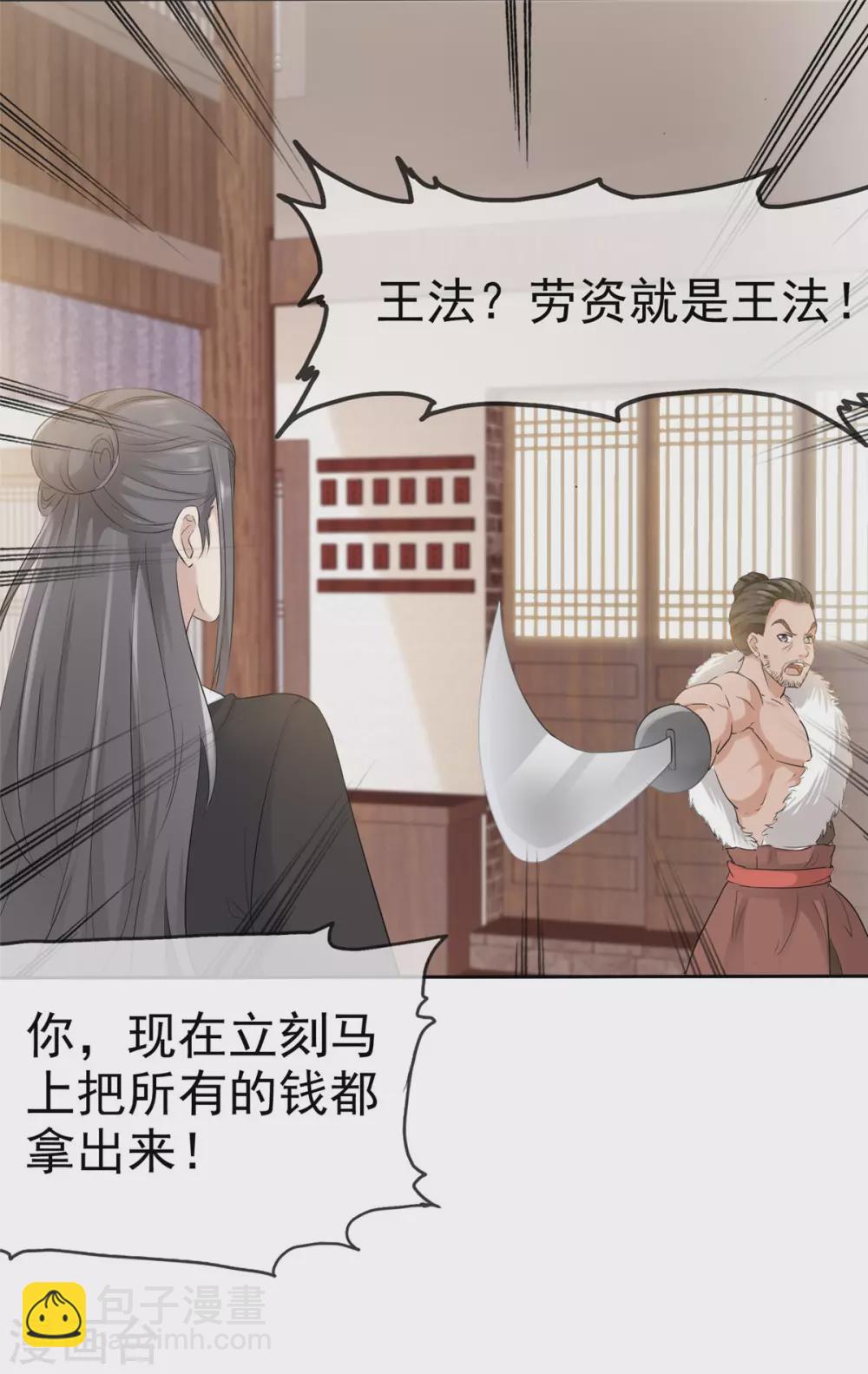 第12话 危机来袭！-第12话