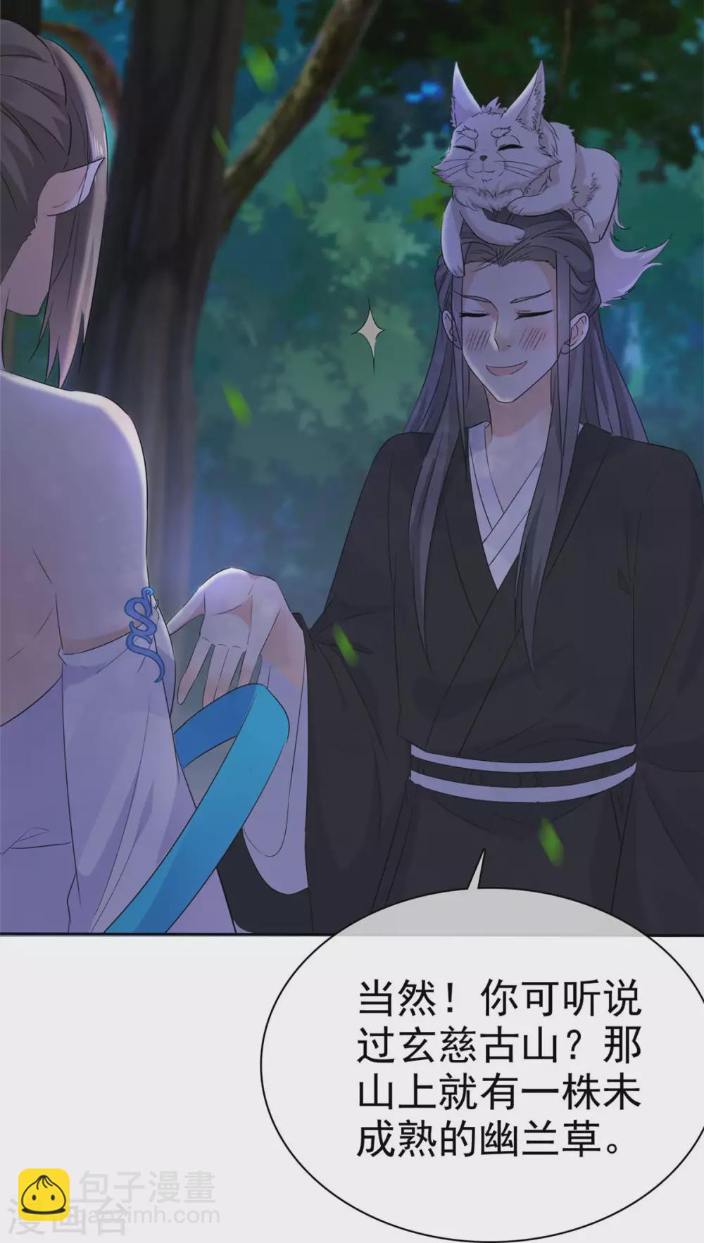 第14话 她和小白脸跑了！-第14话