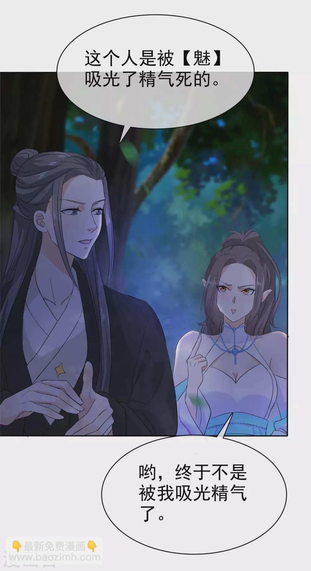 第14话 她和小白脸跑了！-第14话