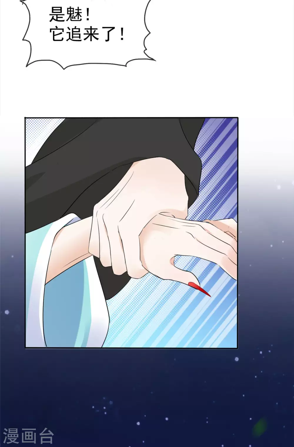 第14话 她和小白脸跑了！-第14话