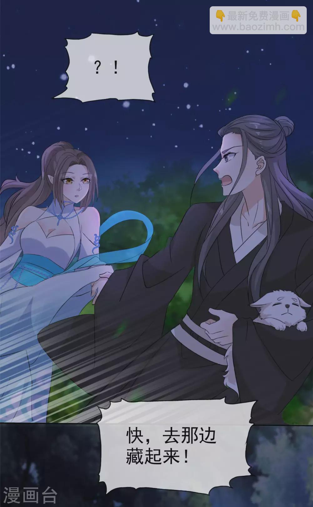 第14话 她和小白脸跑了！-第14话