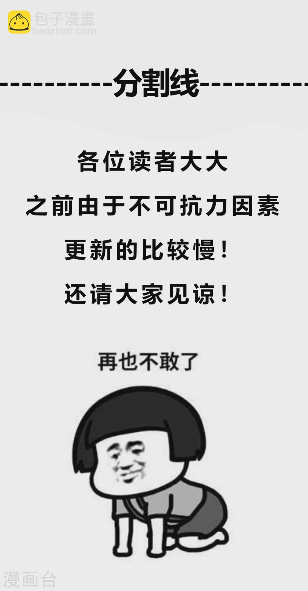 第14话 她和小白脸跑了！-第14话