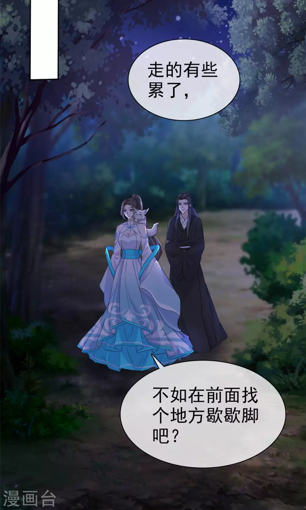 第14话 她和小白脸跑了！-第14话