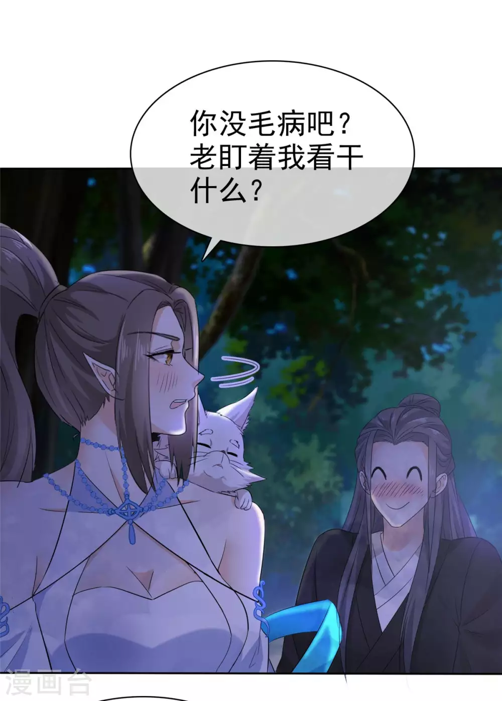 第14话 她和小白脸跑了！-第14话