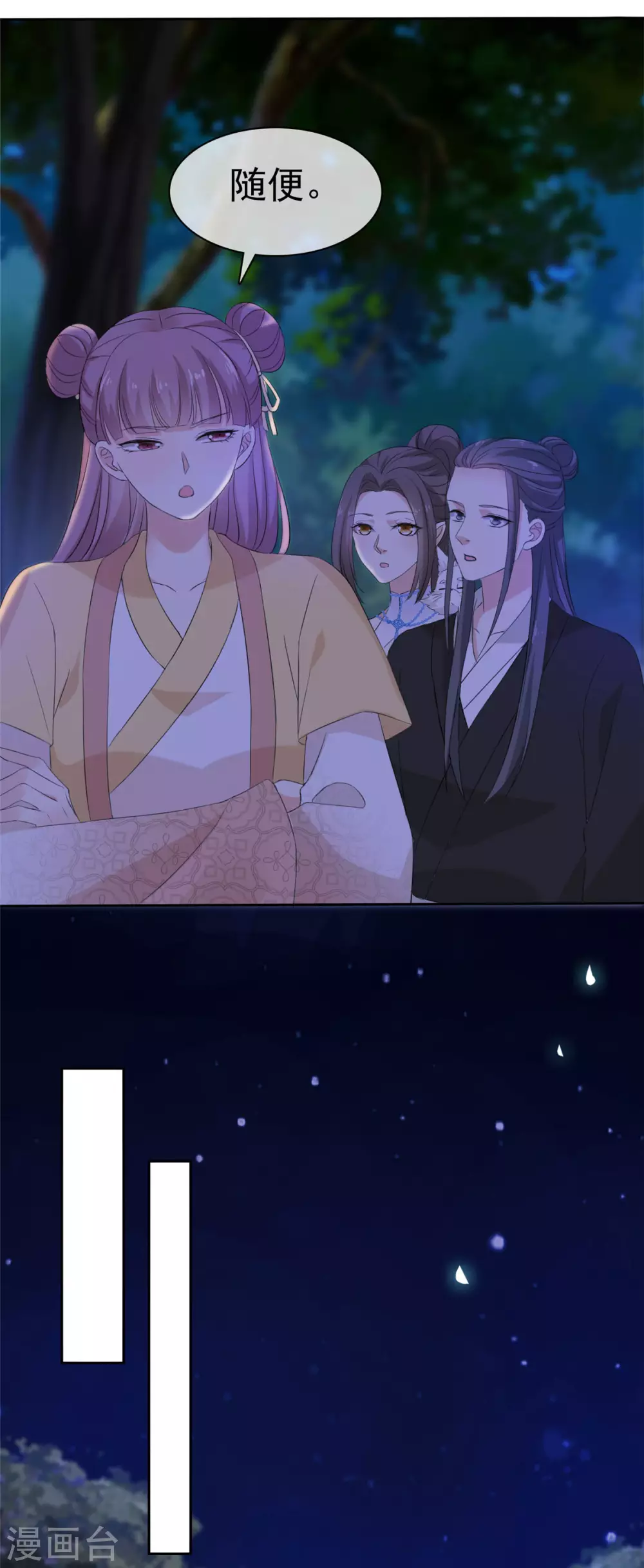 第16话 师妹帮帮我吧！-第16话