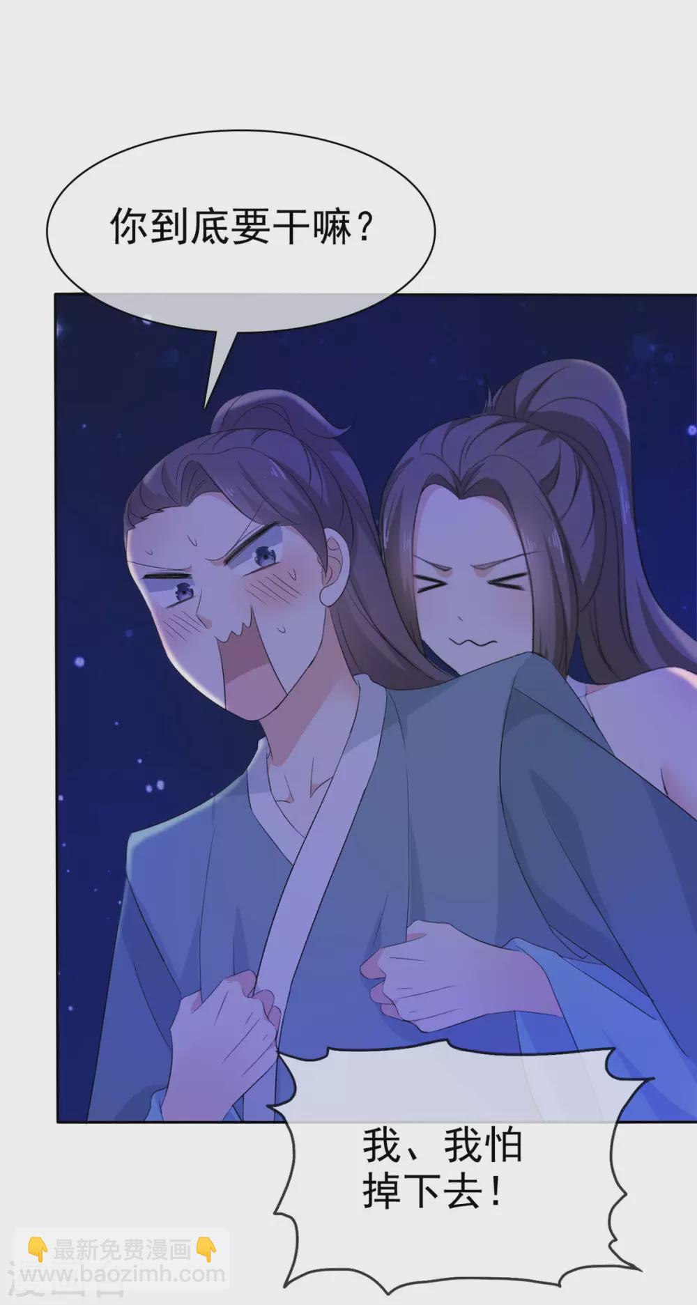 第16话 师妹帮帮我吧！-第16话