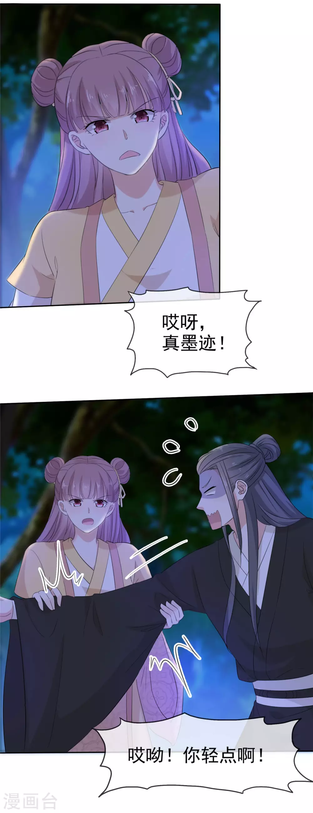第16话 师妹帮帮我吧！-第16话