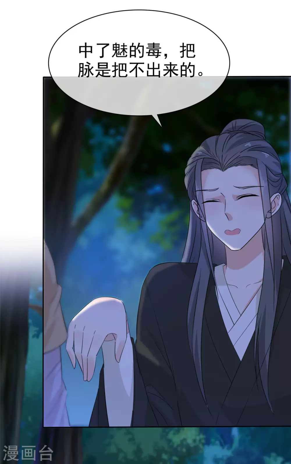 第16话 师妹帮帮我吧！-第16话