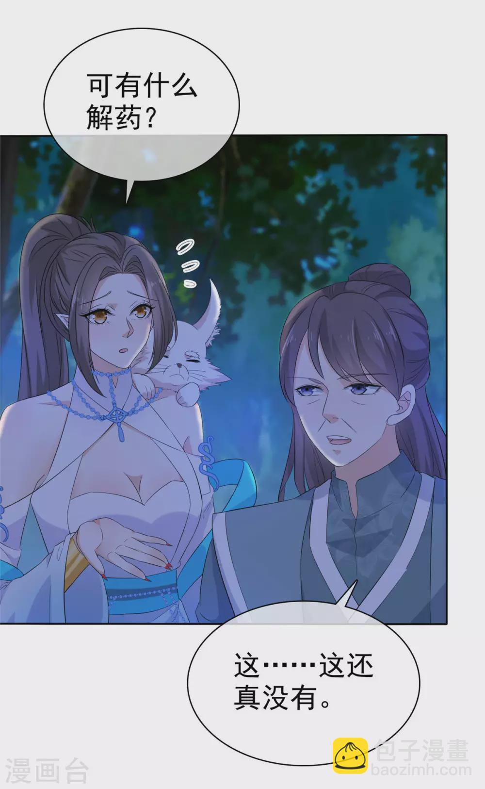 第16话 师妹帮帮我吧！-第16话