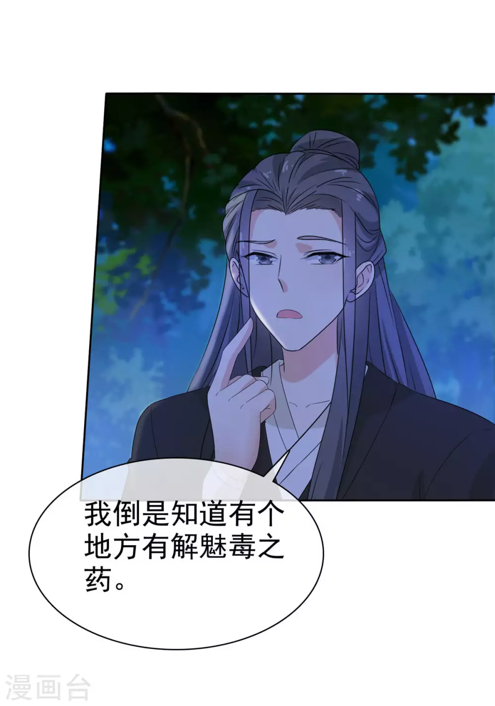 第16话 师妹帮帮我吧！-第16话