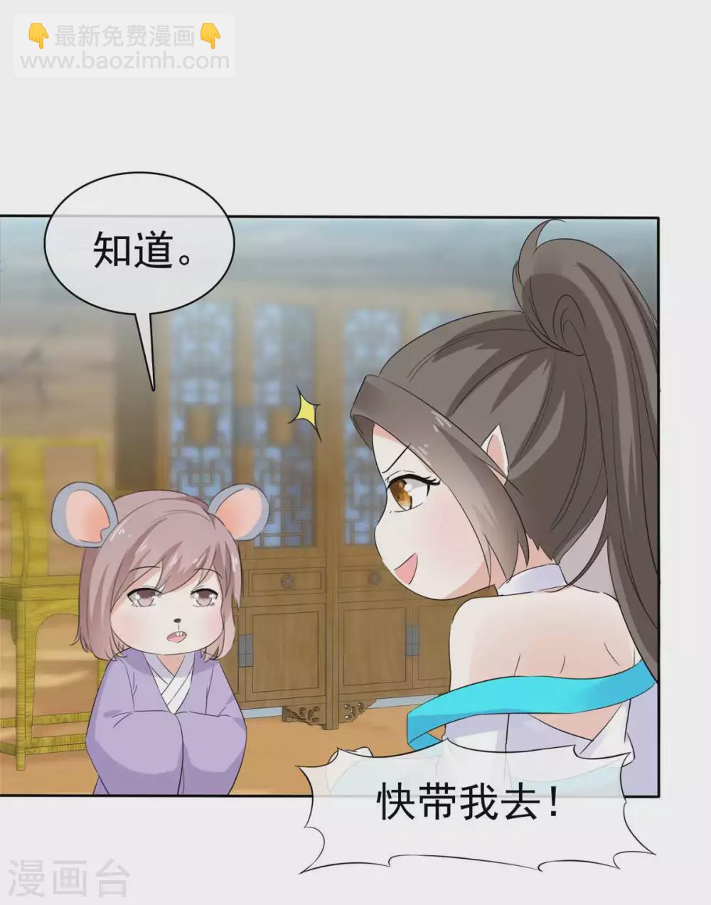 第18话 夫人请和我们的主人成亲-第18话