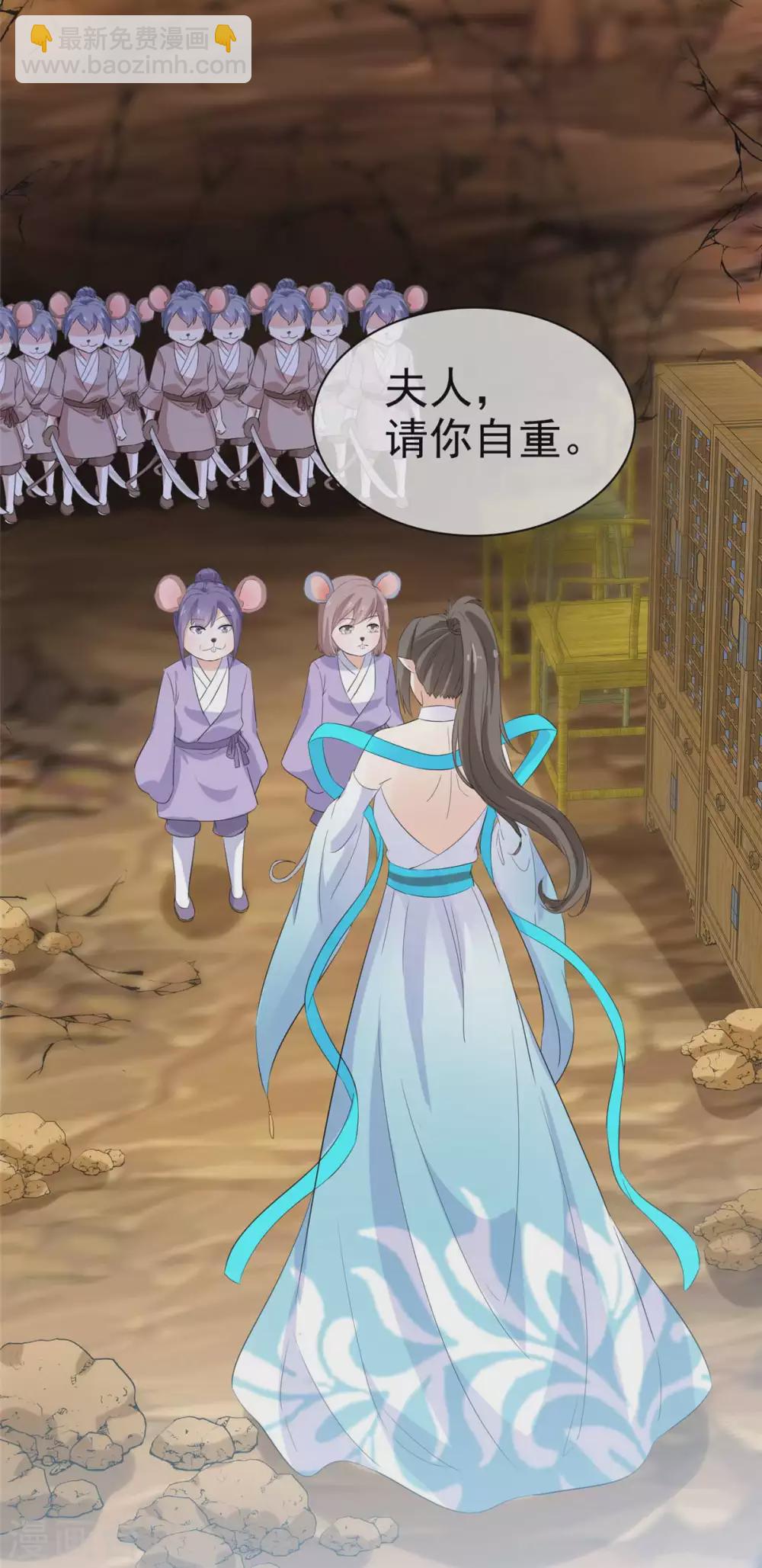 第18话 夫人请和我们的主人成亲-第18话