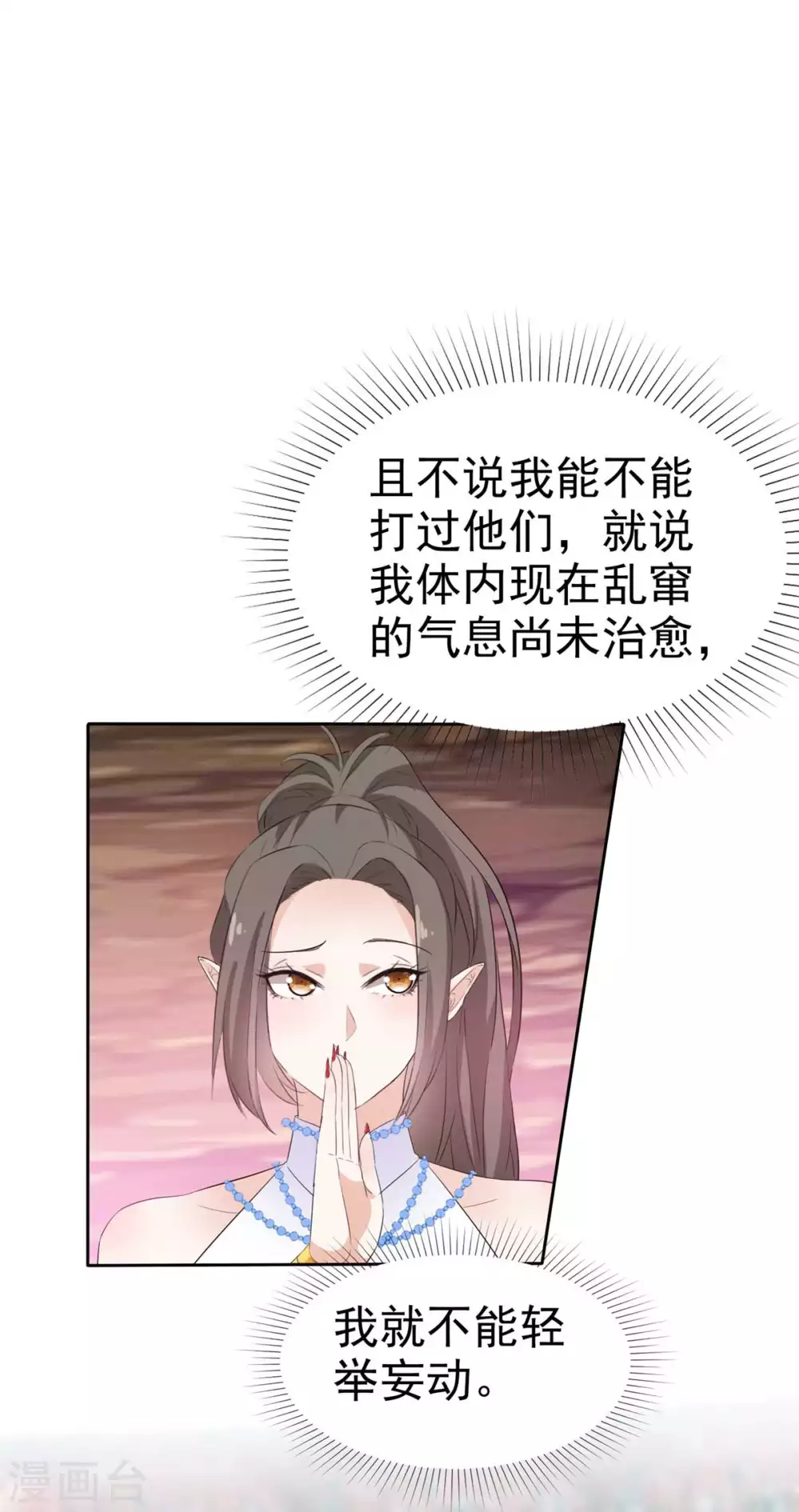 第18话 夫人请和我们的主人成亲-第18话