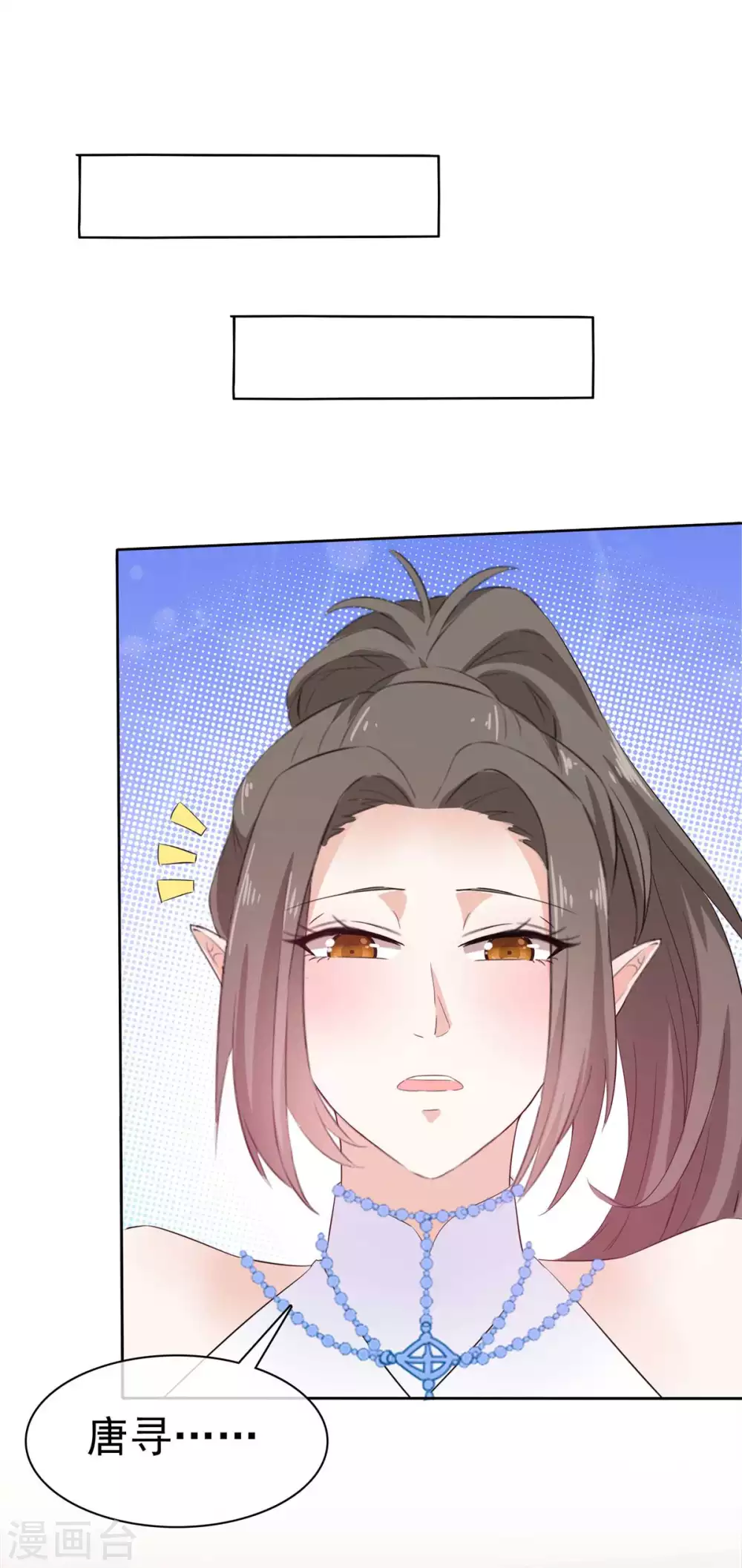 第18话 夫人请和我们的主人成亲-第18话