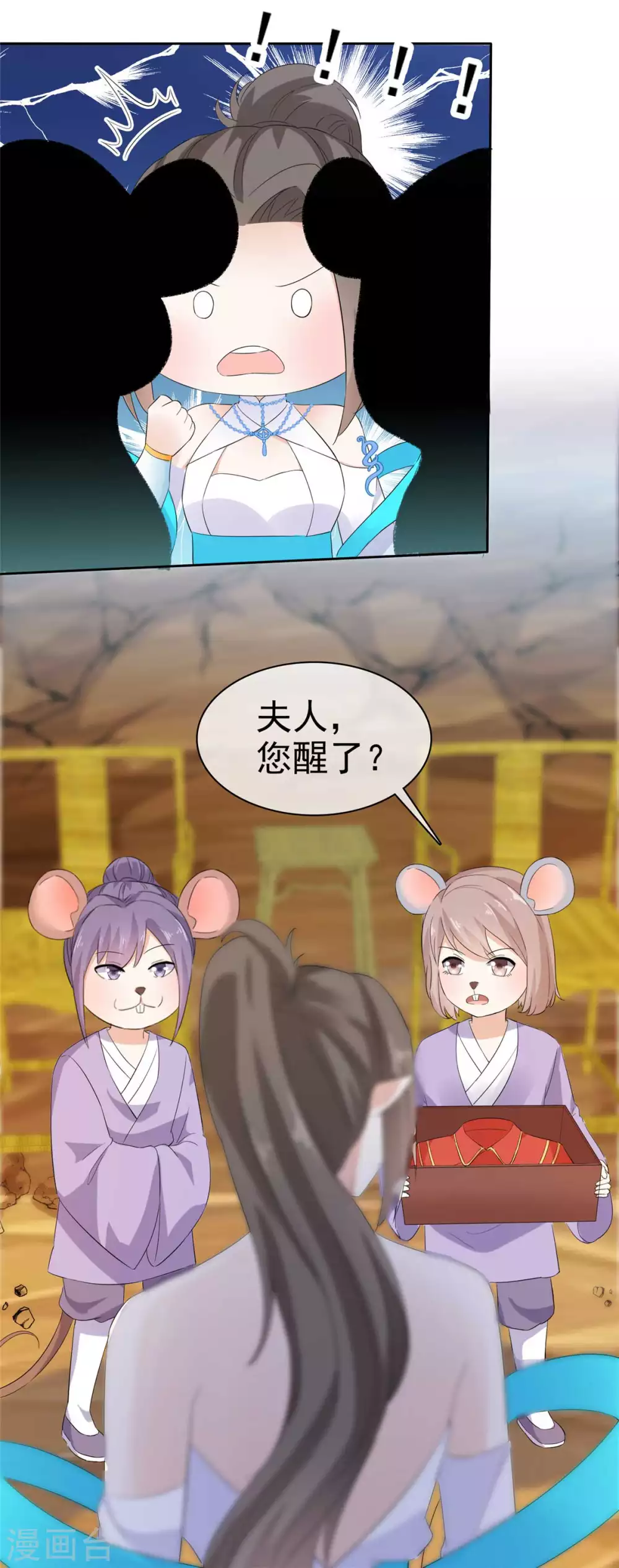 第18话 夫人请和我们的主人成亲-第18话