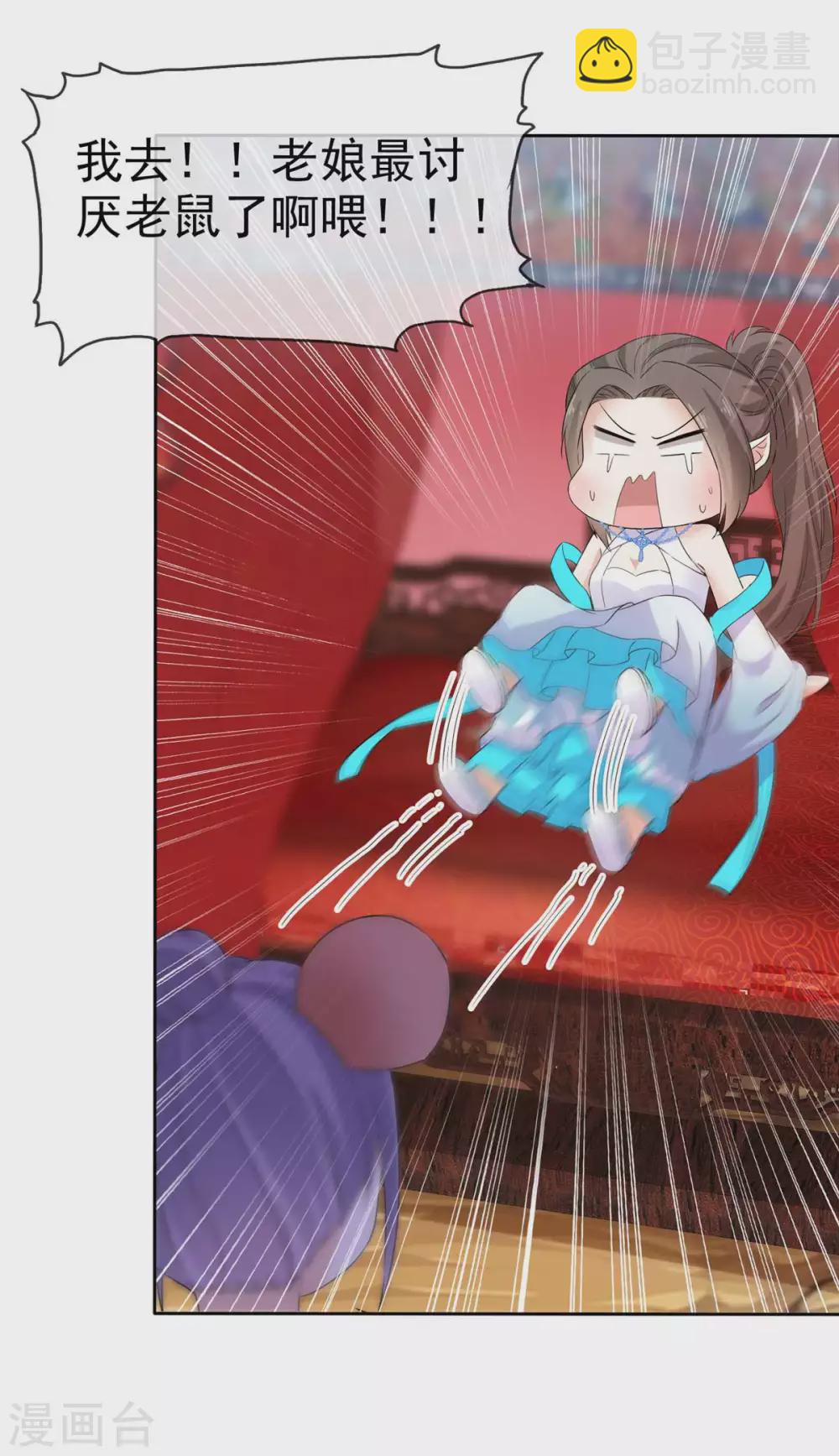 第18话 夫人请和我们的主人成亲-第18话