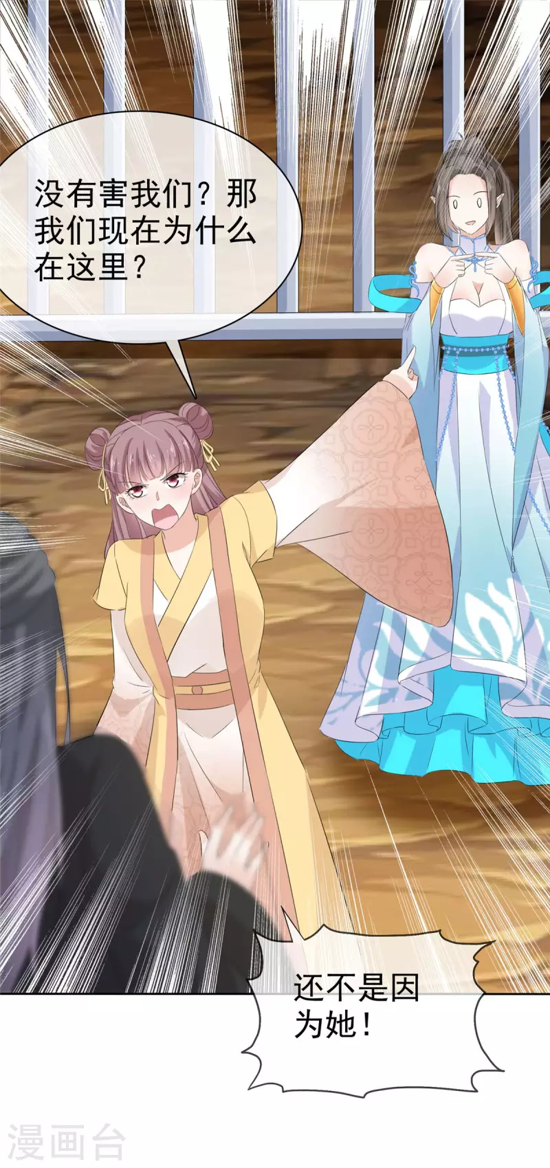 第20话 妖女拿命来！-第20话