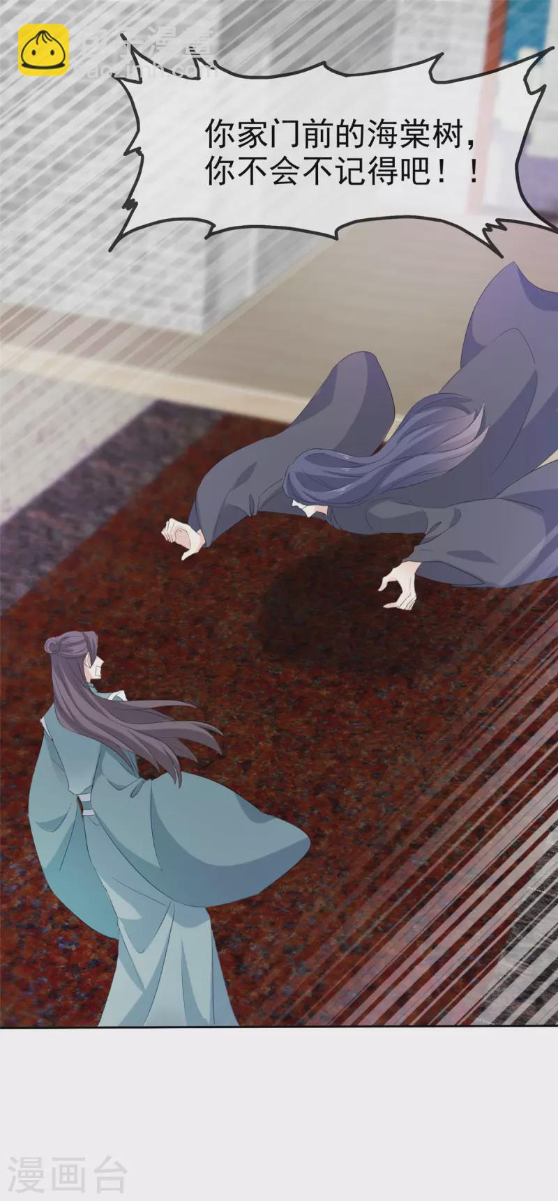 第20话 妖女拿命来！-第20话