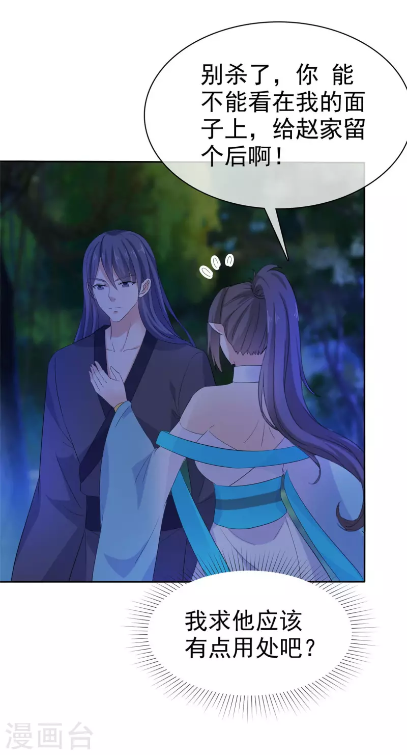 第22话 你为什么要帮他们！-第22话