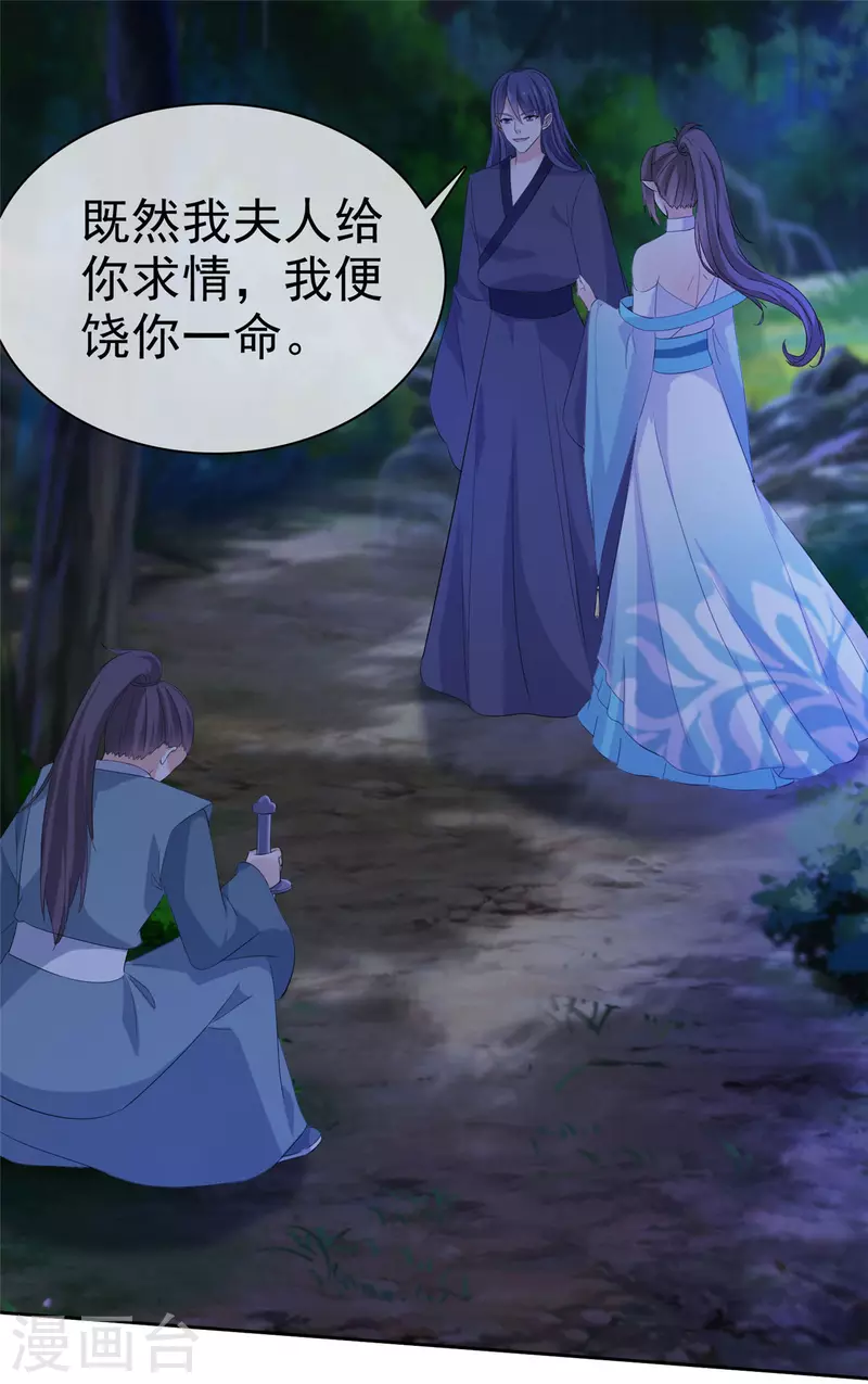 第22话 你为什么要帮他们！-第22话