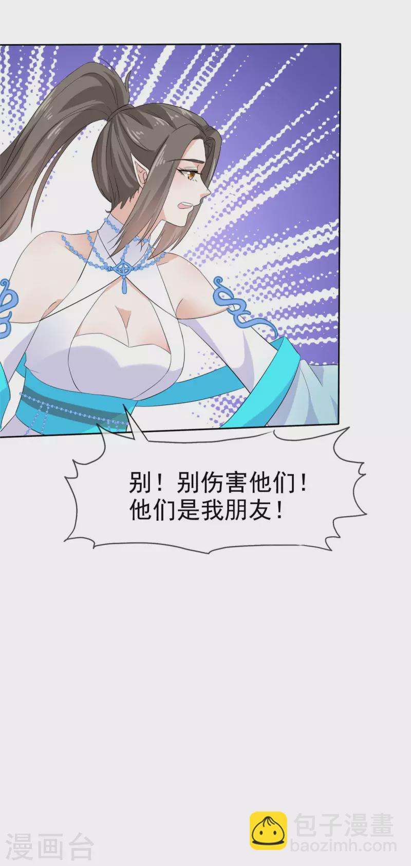 第22话 你为什么要帮他们！-第22话