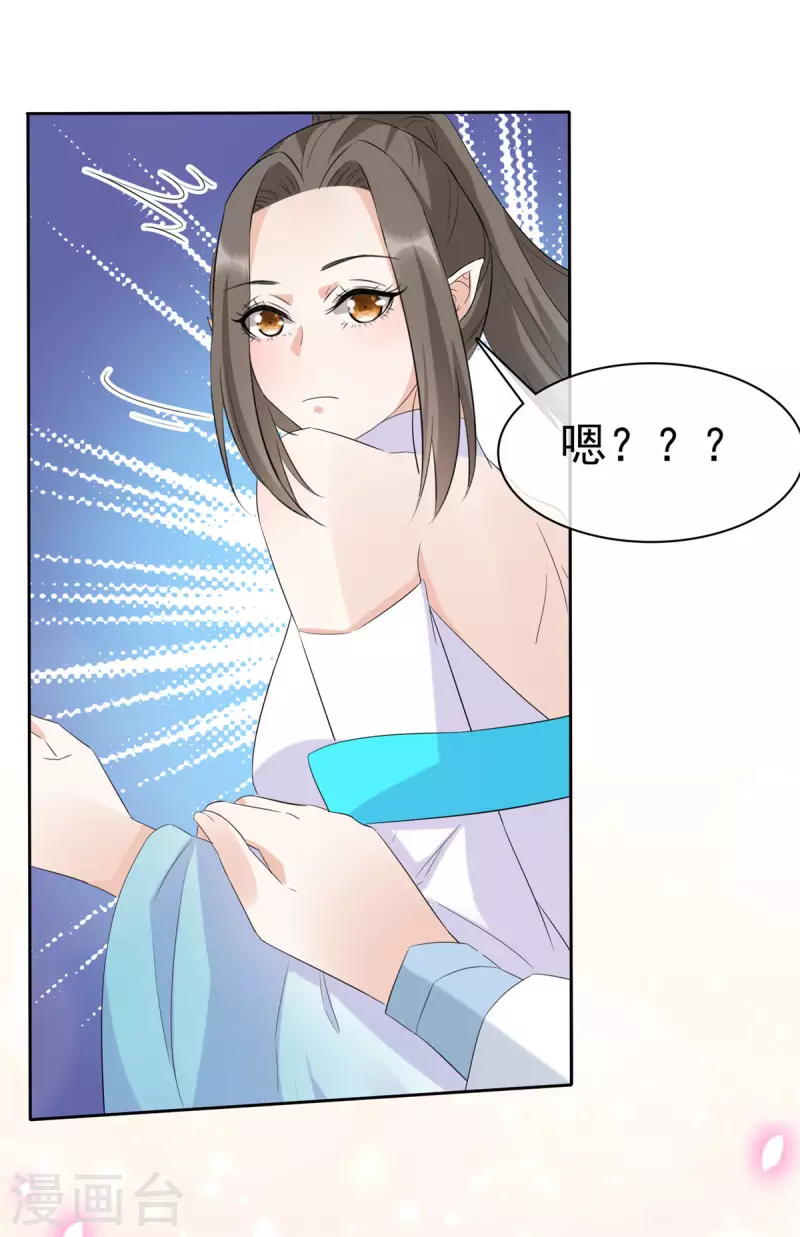 第24话 妖女你竟然对我！-第24话