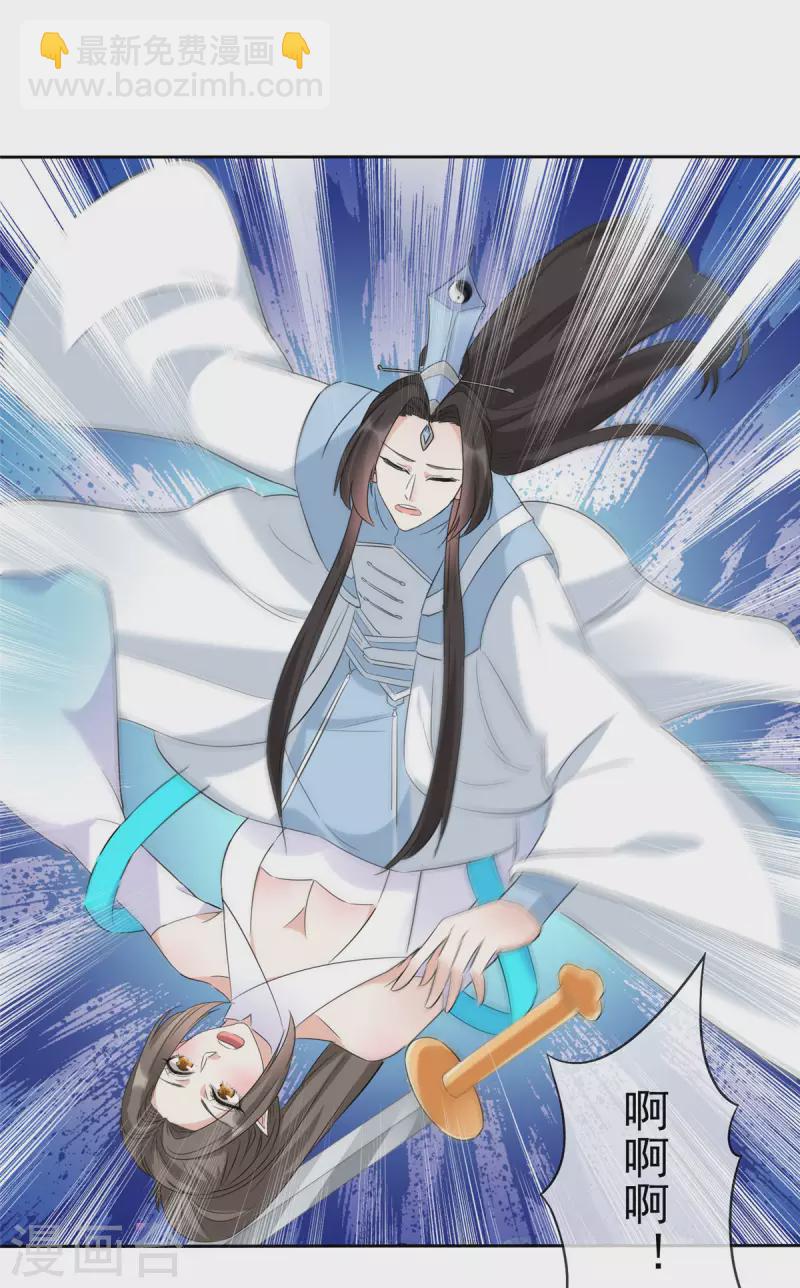 第24话 妖女你竟然对我！-第24话