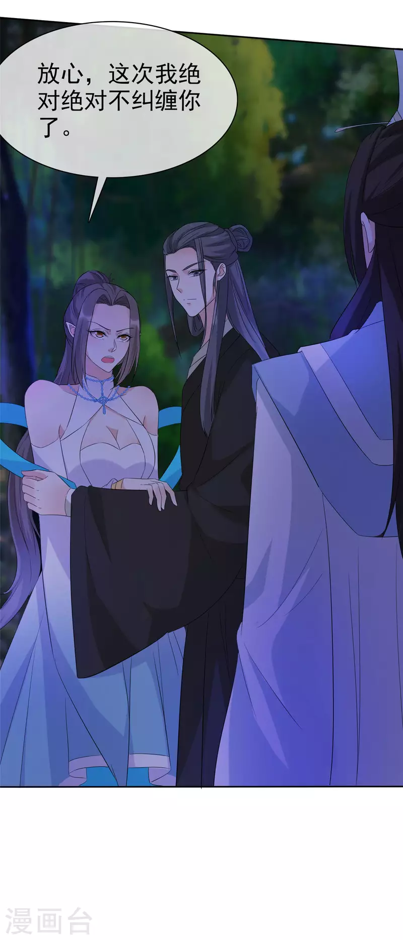 第24话 妖女你竟然对我！-第24话