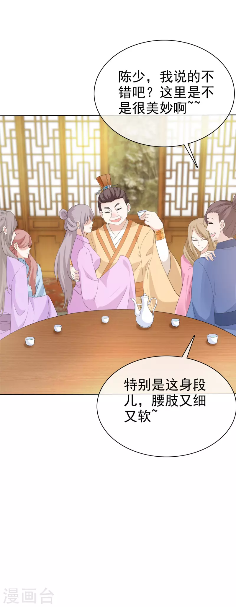 第26话 我可是正经女人-第26话