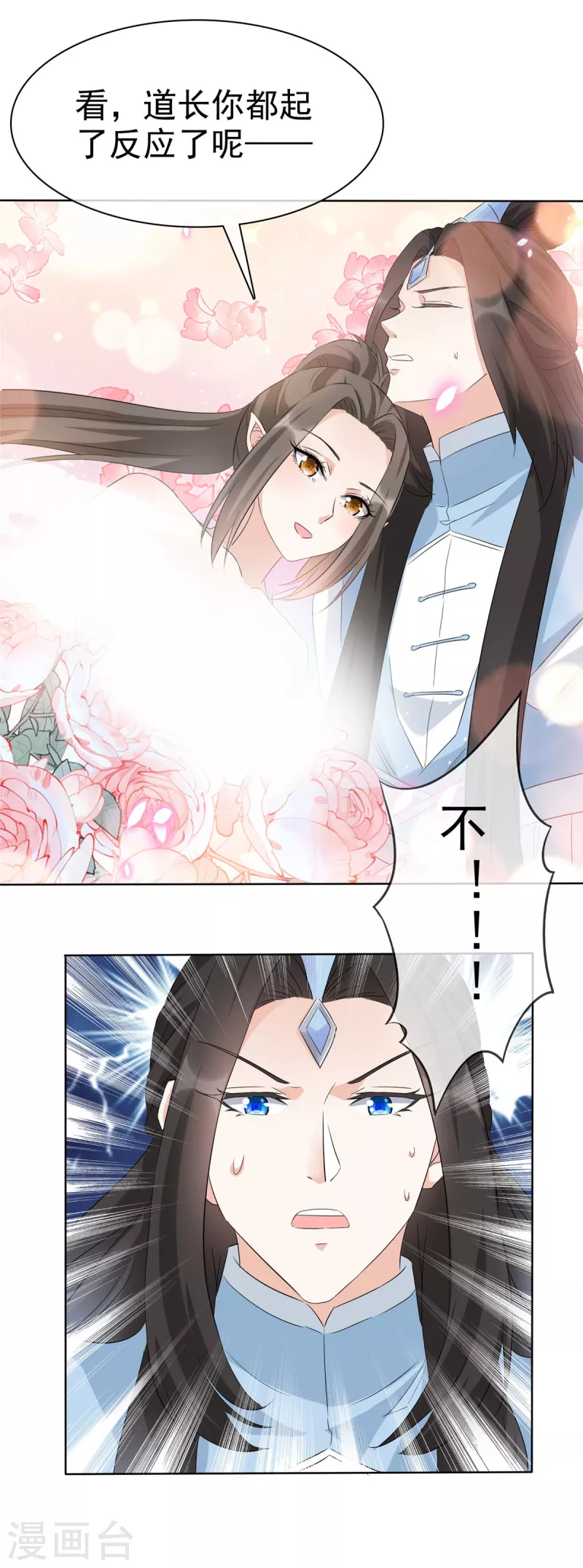 第28话 道长已经是我的人啦-第28话