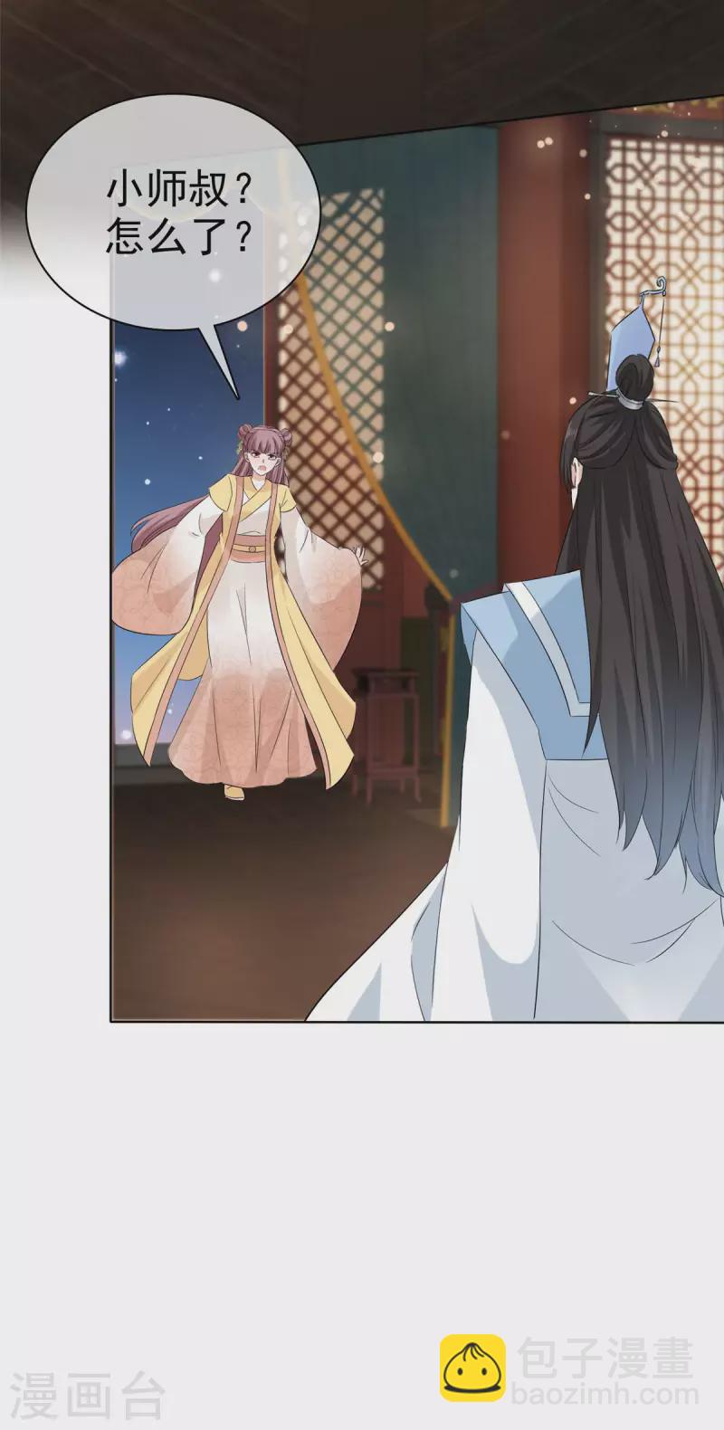 第28话 道长已经是我的人啦-第28话