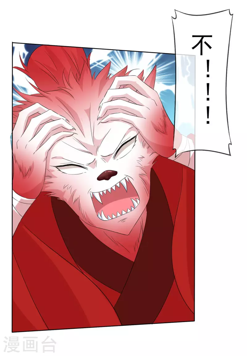 第28话 道长已经是我的人啦-第28话