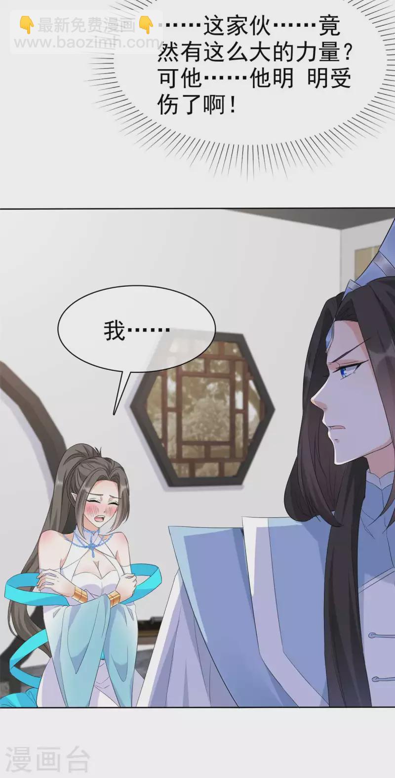 第30话 解铃还须系铃人-第30话