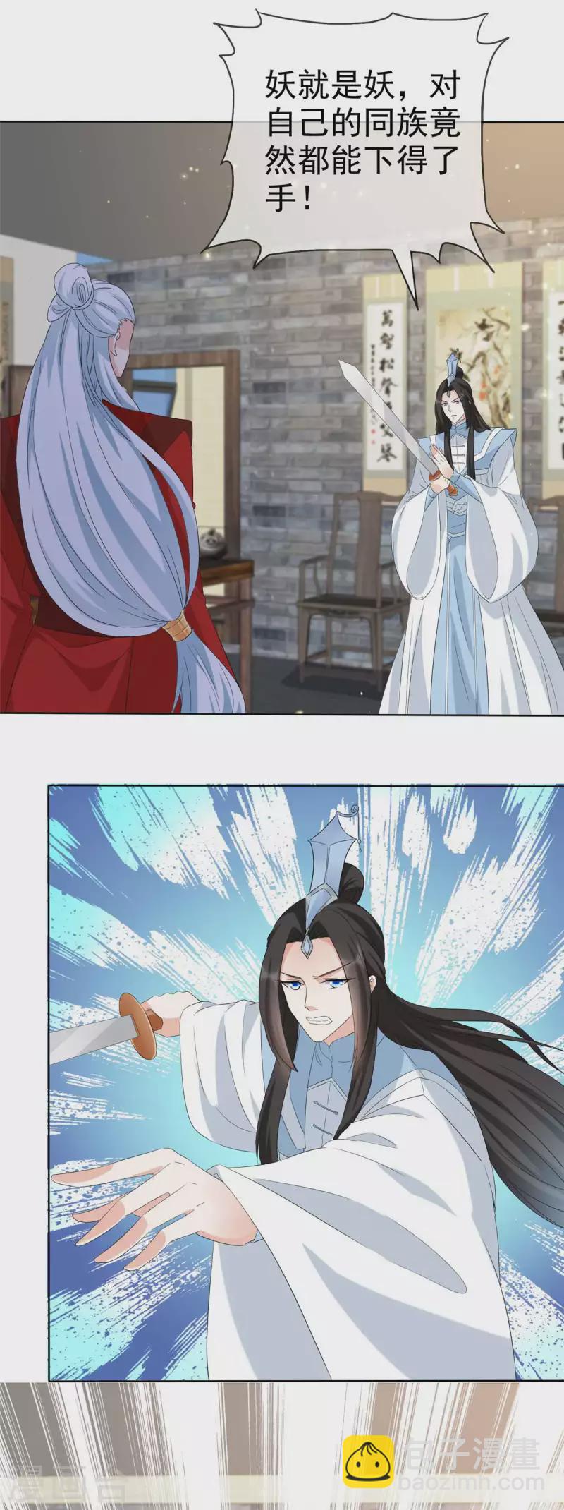 第30话 解铃还须系铃人-第30话