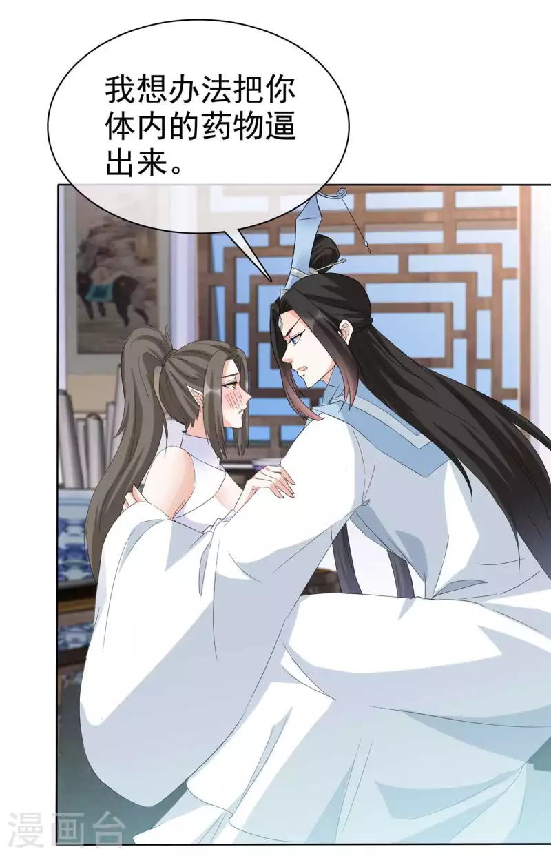 第30话 解铃还须系铃人-第30话