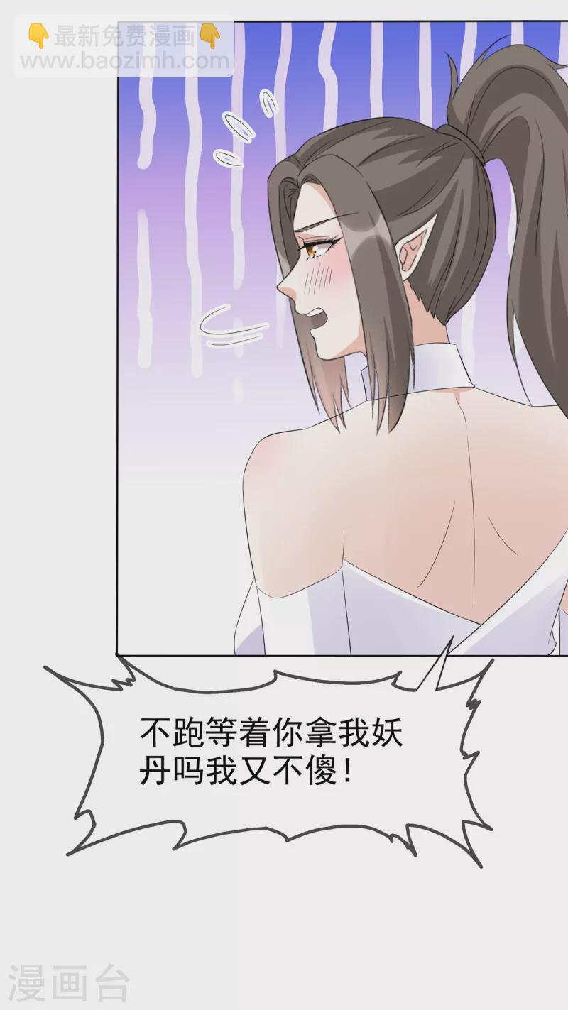 第32话 我想要你帮我-第32话