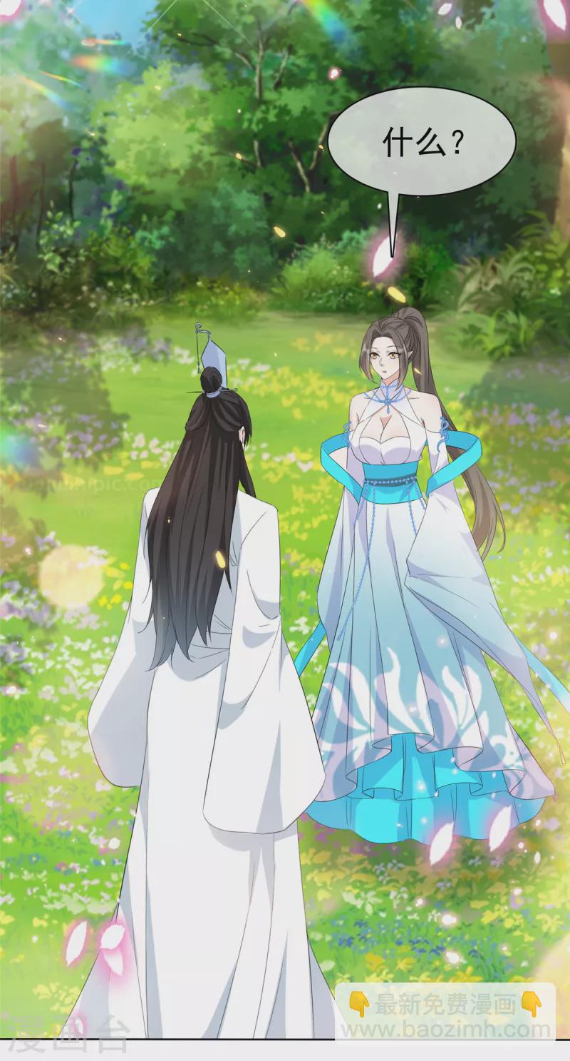 第32话 我想要你帮我-第32话