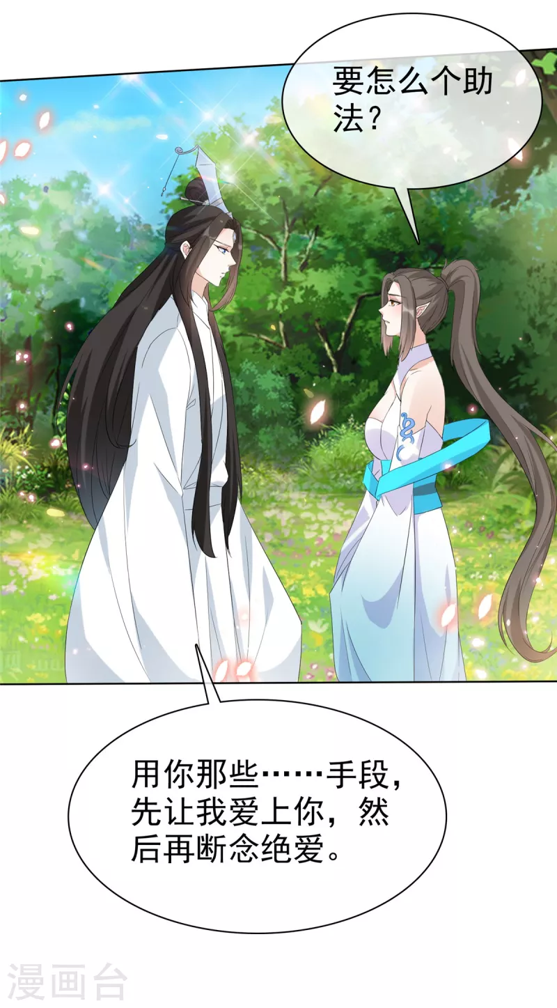 第32话 我想要你帮我-第32话