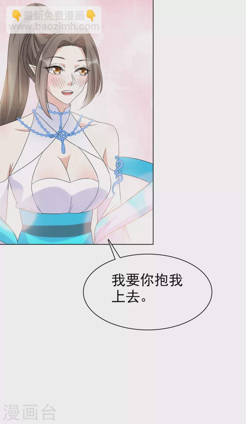 第32话 我想要你帮我-第32话