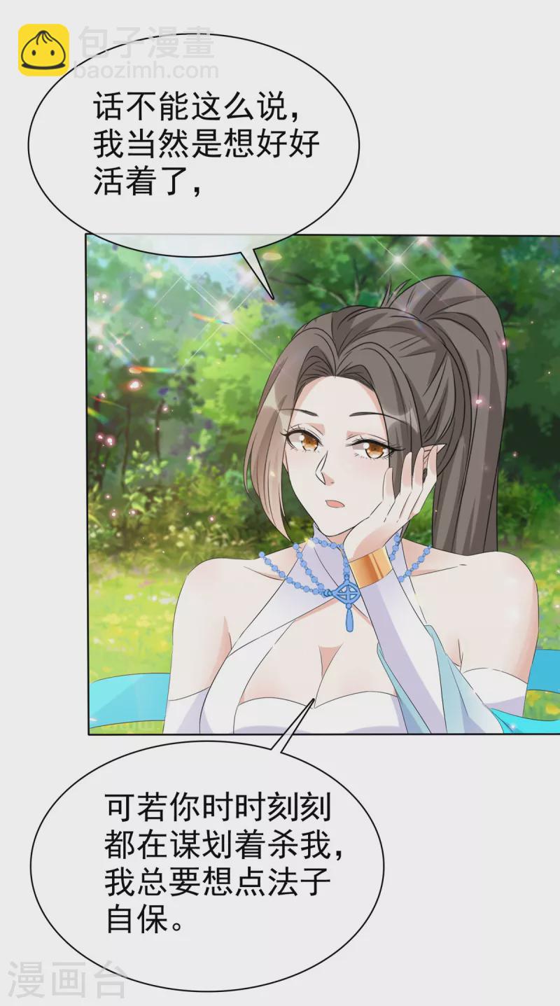 第32话 我想要你帮我-第32话