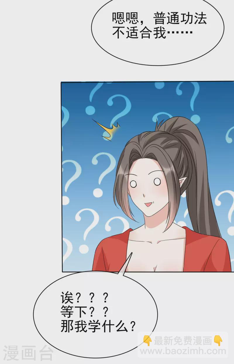 第34话 牺牲色相-第34话