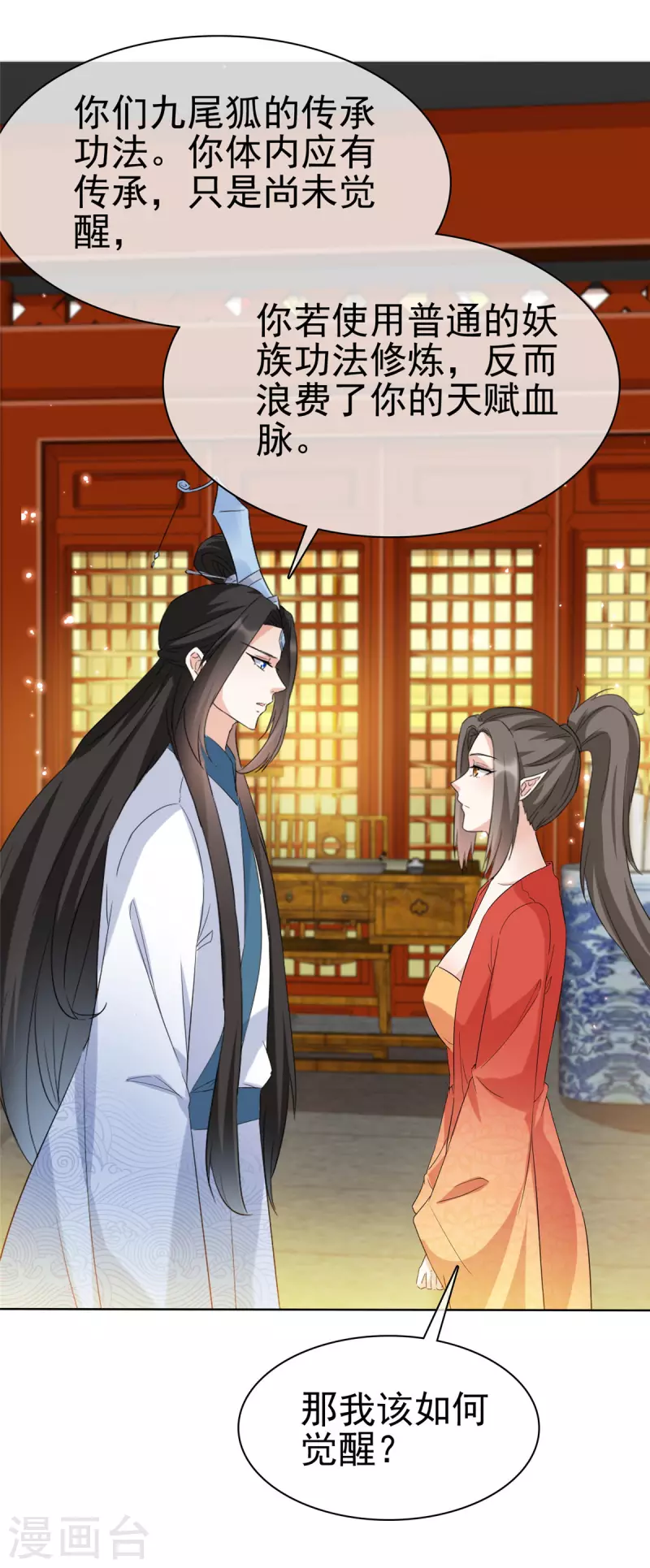 第34话 牺牲色相-第34话