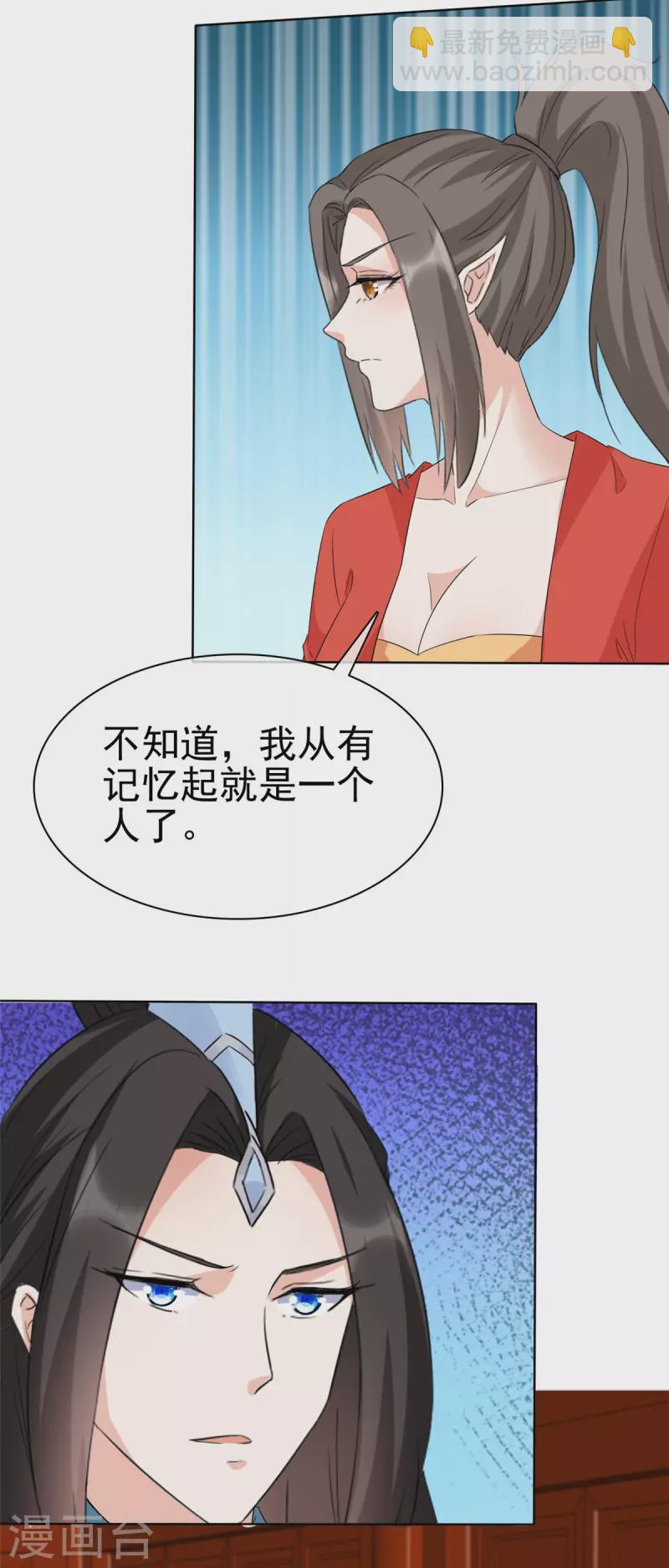 第34话 牺牲色相-第34话