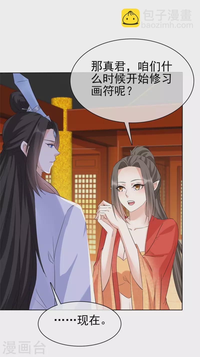 第34话 牺牲色相-第34话