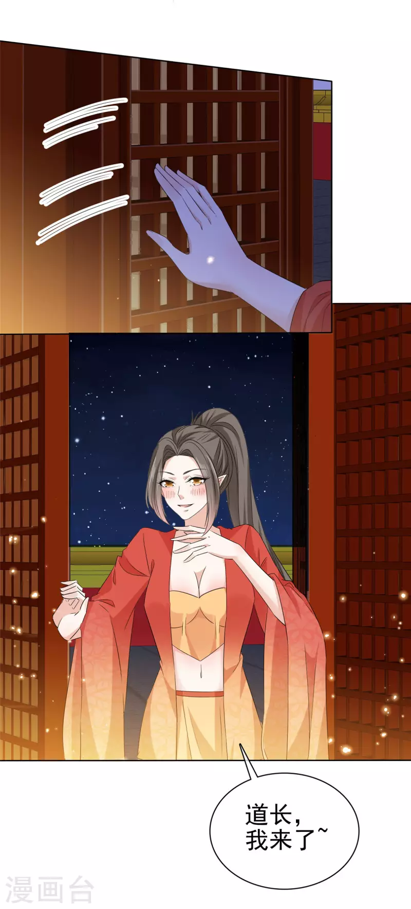 第34话 牺牲色相-第34话