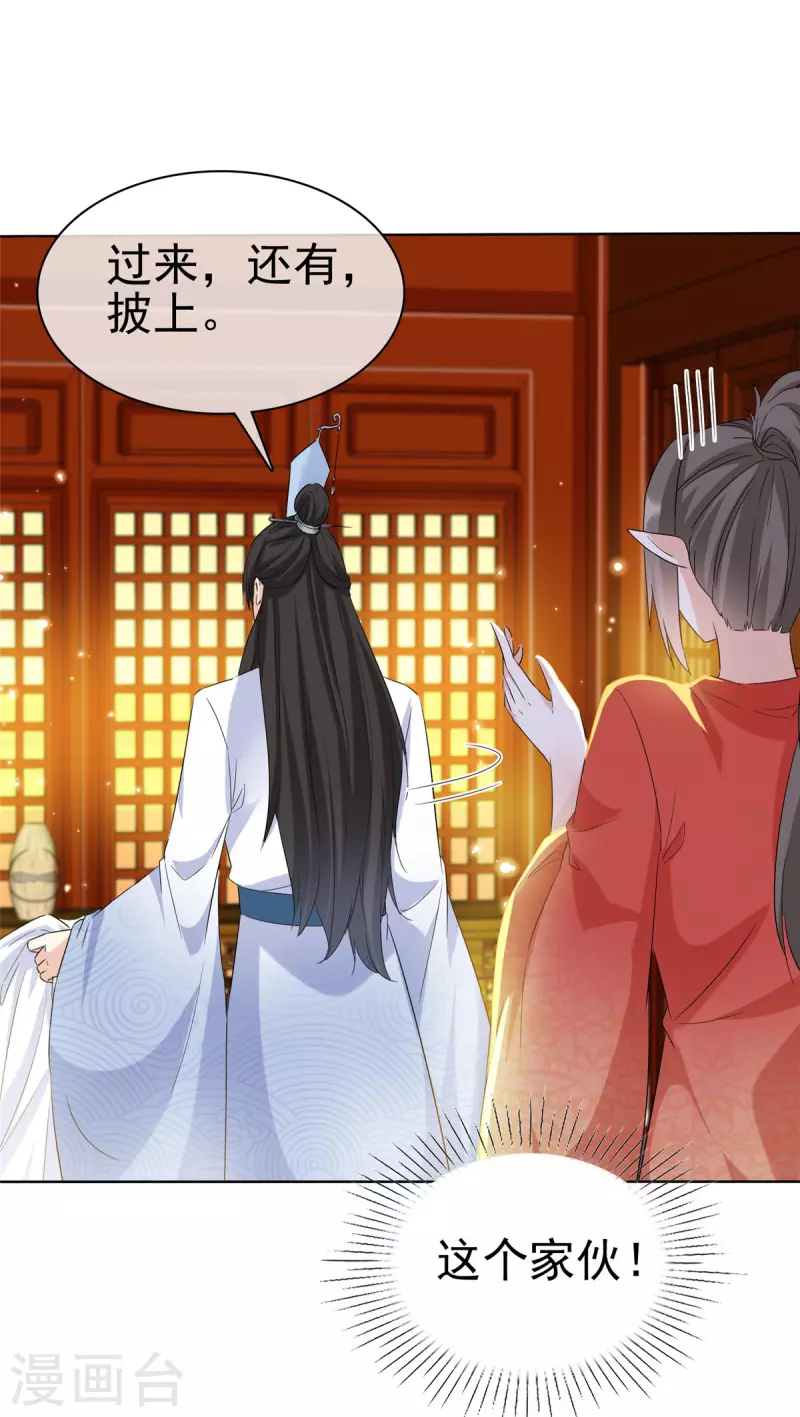 第34话 牺牲色相-第34话